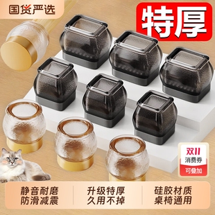 静音椅子脚垫加厚桌椅脚套桌子桌角硅胶保护套凳子腿耐磨防撞方形