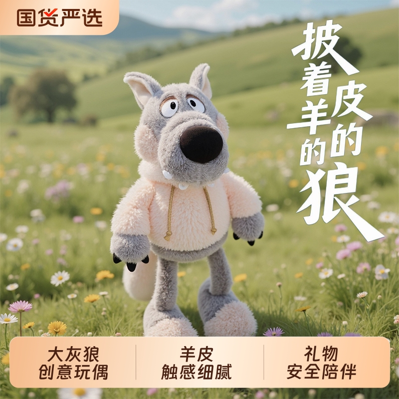 搞怪玩偶公仔大灰狼玩偶毛绒公仔