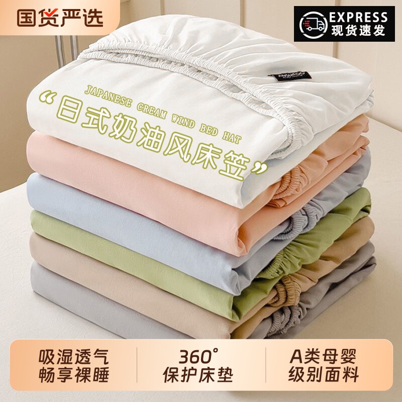 床笠单件床罩2025新款全包床单席梦思床垫套全棉防尘保护罩加高