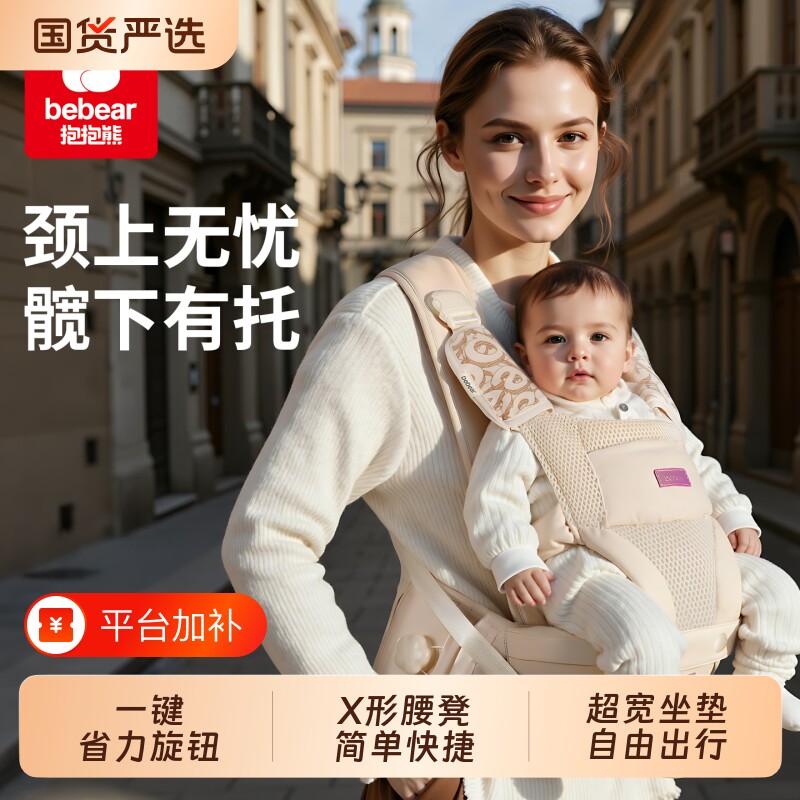 抱抱熊国货严选腰凳婴儿背带腰凳轻便四季抱娃神器婴儿坐凳全新款