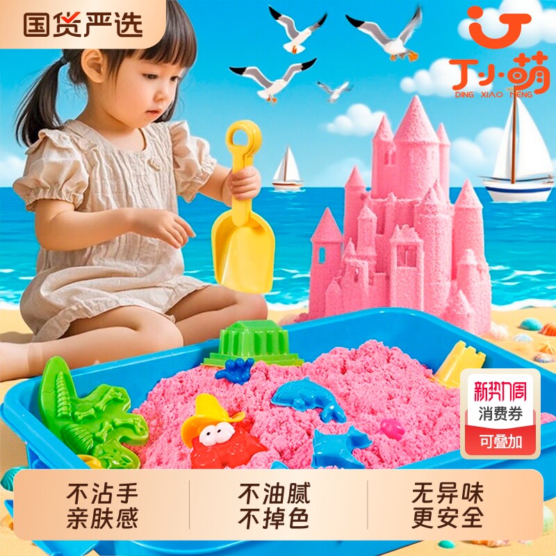 超轻粘土儿童太空沙玩具沙子套装魔力沙室内安全无毒宝宝动力彩沙