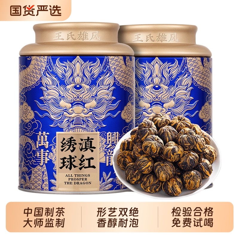 滇红茶2025新茶特级凤庆古树红茶蜜香金丝皇菊花绣球手工龙珠沱茶