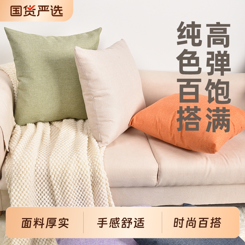 床头枕大靠背客厅靠枕沙发亚麻抱枕靠垫套长方形靠腰枕可拆洗枕芯