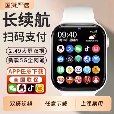 正品智能儿童电话手表可插卡5G视频多功能定位防水WIFI小学初中生青少年学生专用无游戏录音新款短信微信实时