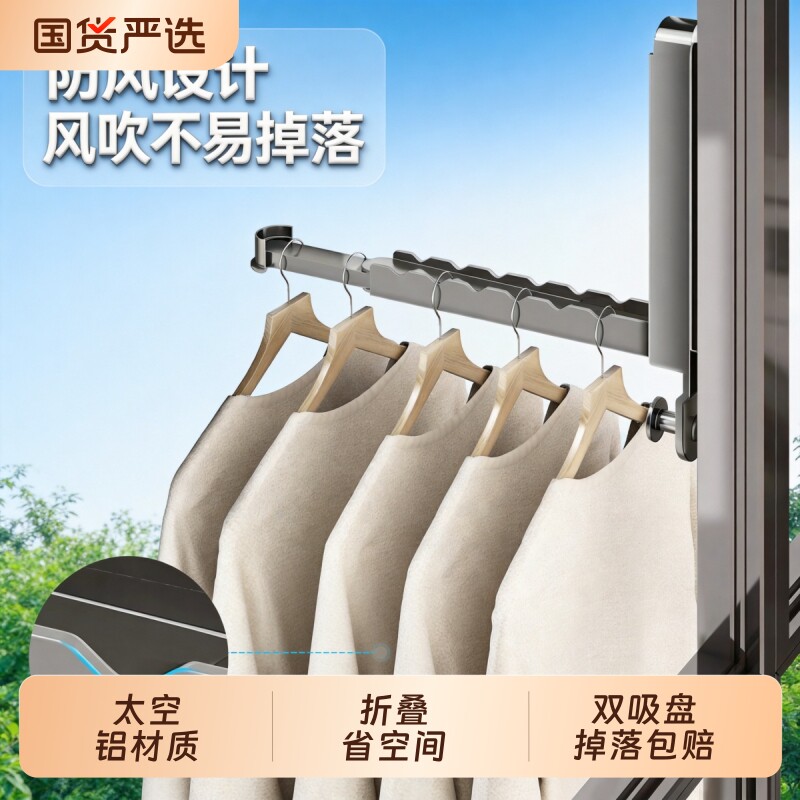 阳台窗户壁挂折叠晾衣架晒衣神器图片