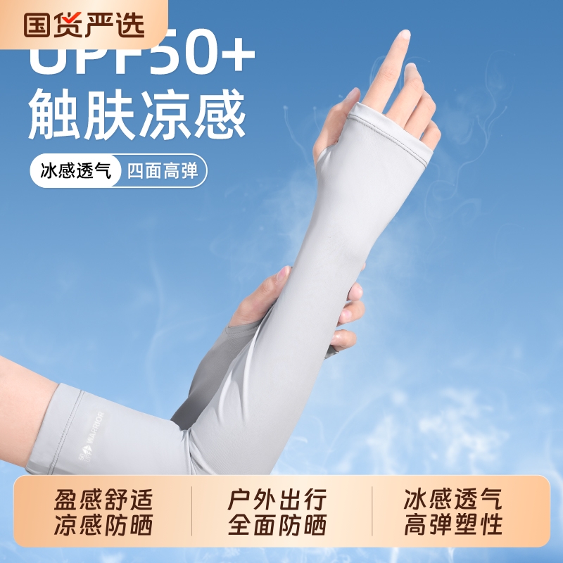 回力防晒冰袖手套男女冰丝防紫外线骑行跑步带表洞露指可脱宽松