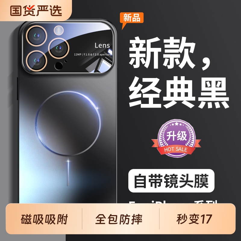 [秒变17]适用苹果16手机壳防摔新