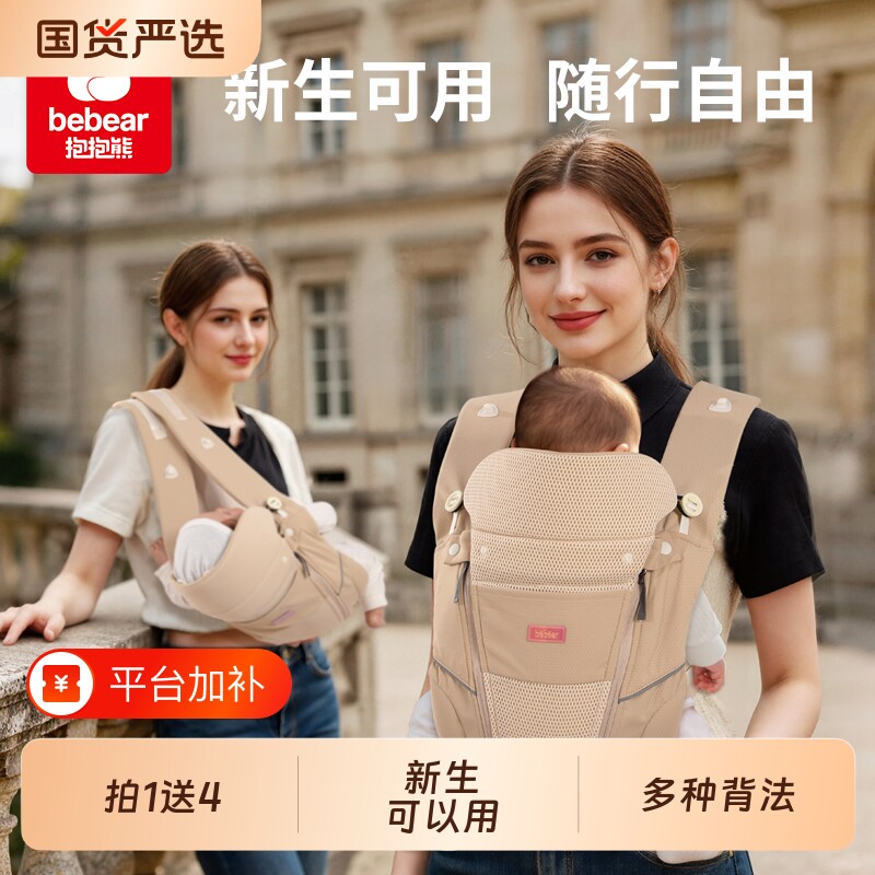 抱抱熊背带婴儿小月龄宝宝背带腰凳新款抱孩神器背娃神器四季通用
