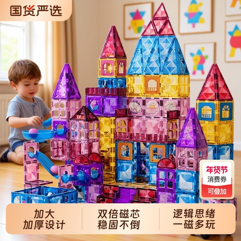 儿童磁力片彩窗磁吸积木棒拼图益智积木玩具男女孩生日礼物磁铁,玩具/童车/益智/积木/模型,普通塑料积木,淘宝优惠券,粉丝福利购,淘宝优惠卷