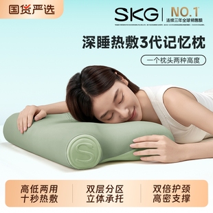 SKG颈椎热敷枕头记忆棉枕护颈椎助睡眠枕芯护颈枕成人石墨烯发热