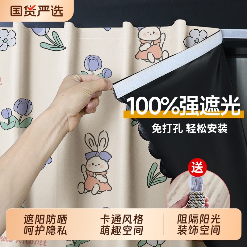 魔术贴窗帘儿童房卡通帘子免打孔安装遮阳防晒遮挡帘出租房门帘