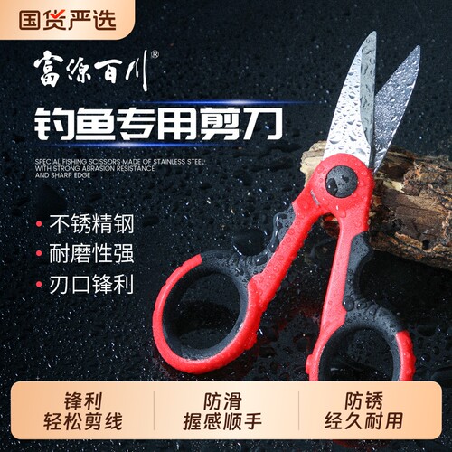 富源百川大力马剪刀锋利耐用