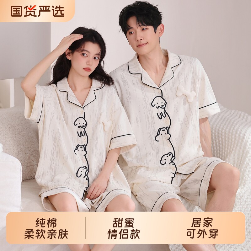 情侣睡衣男款纯棉2026新款夏季女款卡通家居服套装可外穿