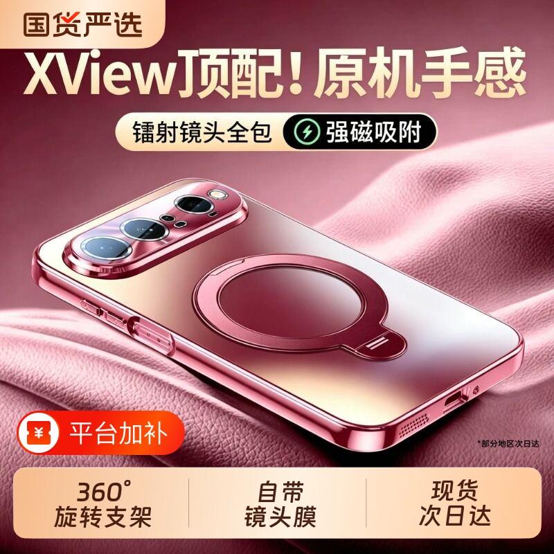 适用华为puraxview手机壳新款Pura X View磨砂磁吸支架保护套view全包防摔超薄散热HUAWEI阔直板高级男女外壳