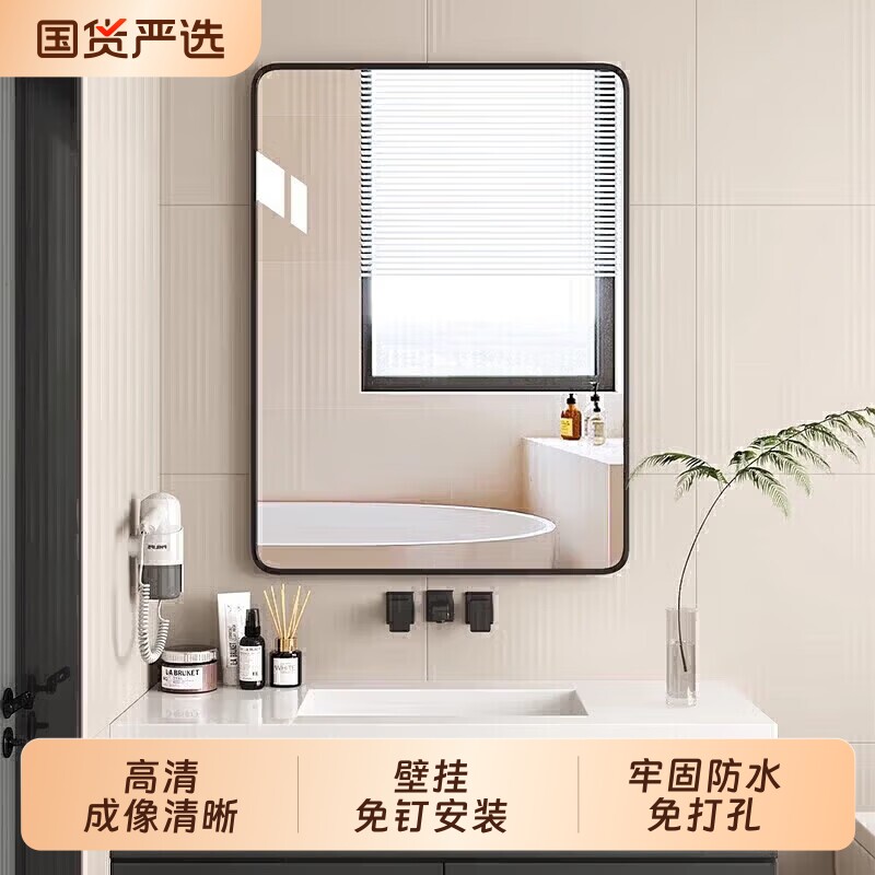 镜子贴墙自粘洗手台化妆镜壁挂式卫生间梳妆免打孔挂墙防爆浴室镜