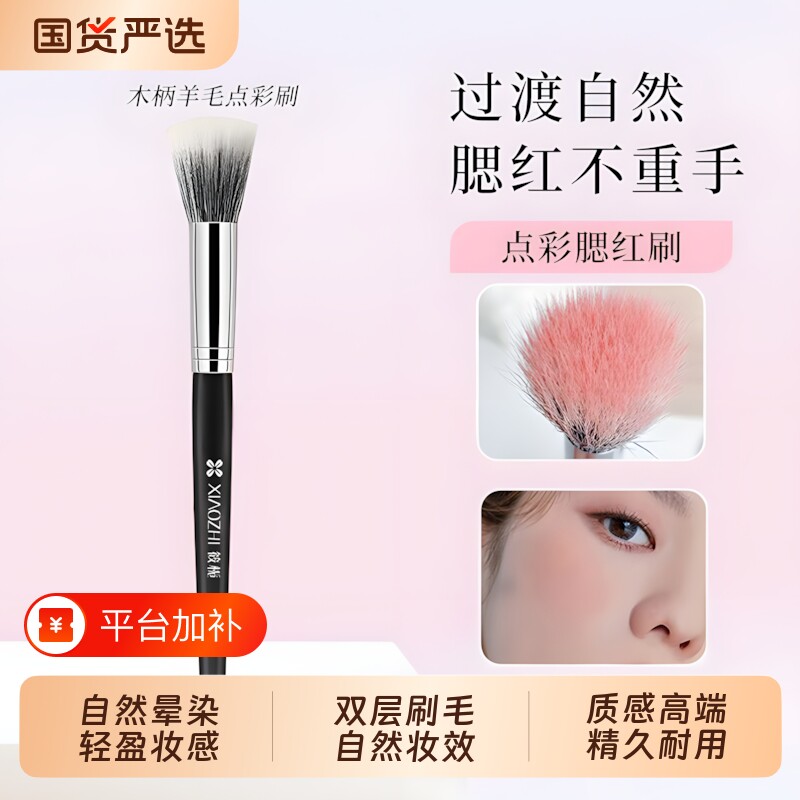 筱栀腮红刷点彩化妆师专业蓬松便携新手化妆修容遮瑕刷子双头鼻影