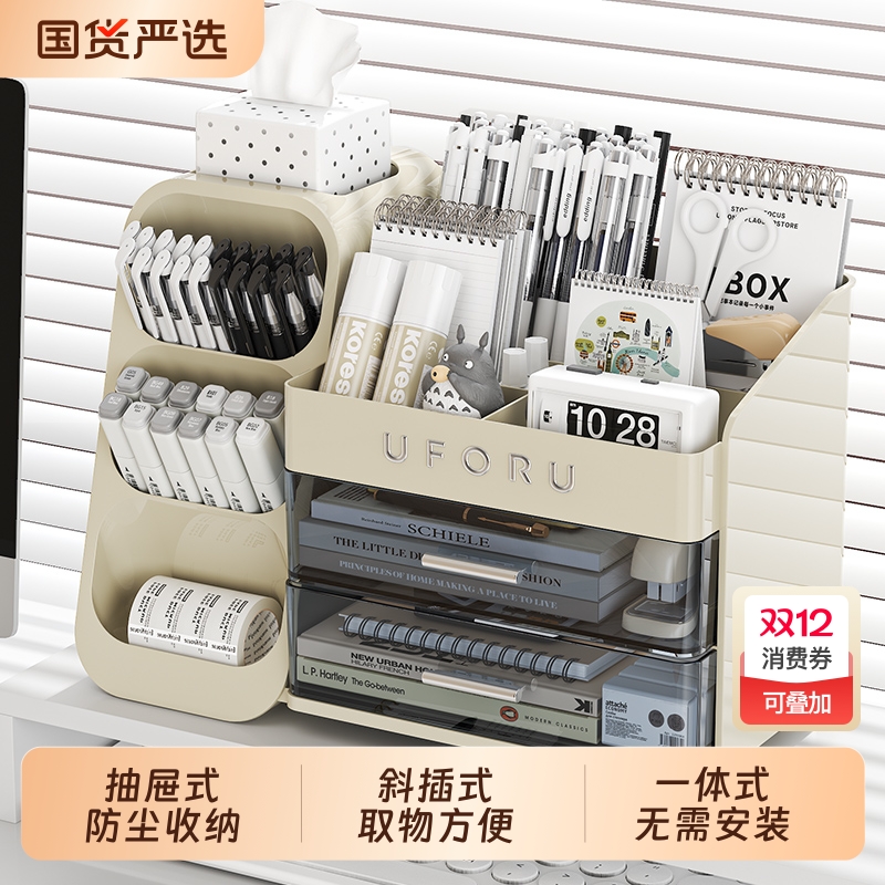 大容量文具收纳盒|330人收藏