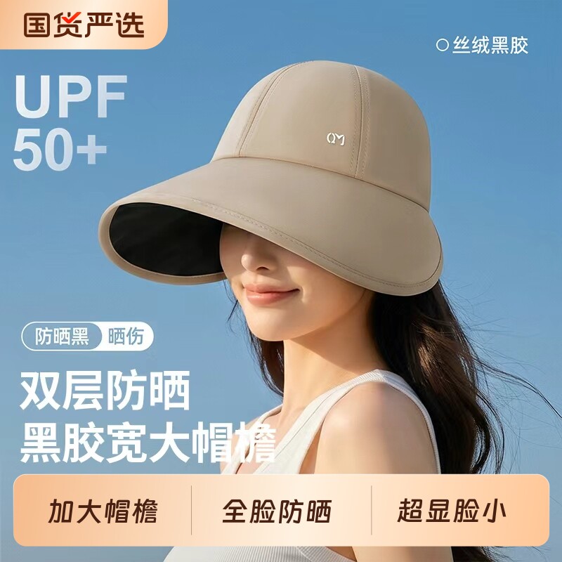 户外出行UPF50+防晒渔夫帽女夏大檐遮脸双层隔热可折叠速干遮阳帽