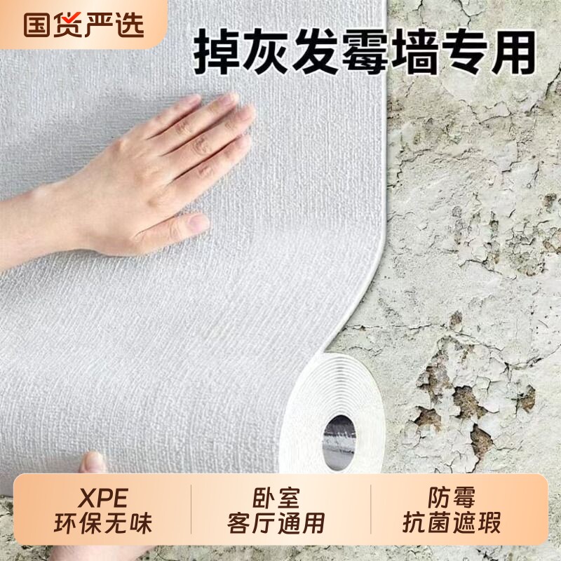 墙壁纸墙纸自粘防水防潮卧室2025加厚墙面遮丑装饰立体房间布置