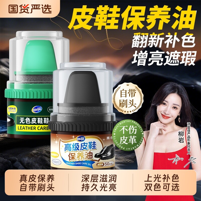 鞋油黑色真皮保养油皮革修补膏补色膏皮鞋油鞋油无色通用擦鞋神器图片