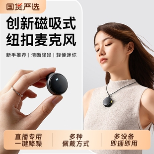 羡棠直播麦克风无线夹领式收录音麦主播手机拍视频降噪专用设备