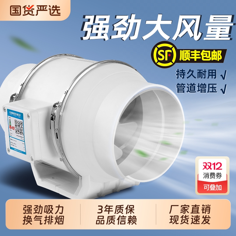 管道风机强力换气扇厨房油烟排风机卫生间排风扇艾灸抽风机排气扇
