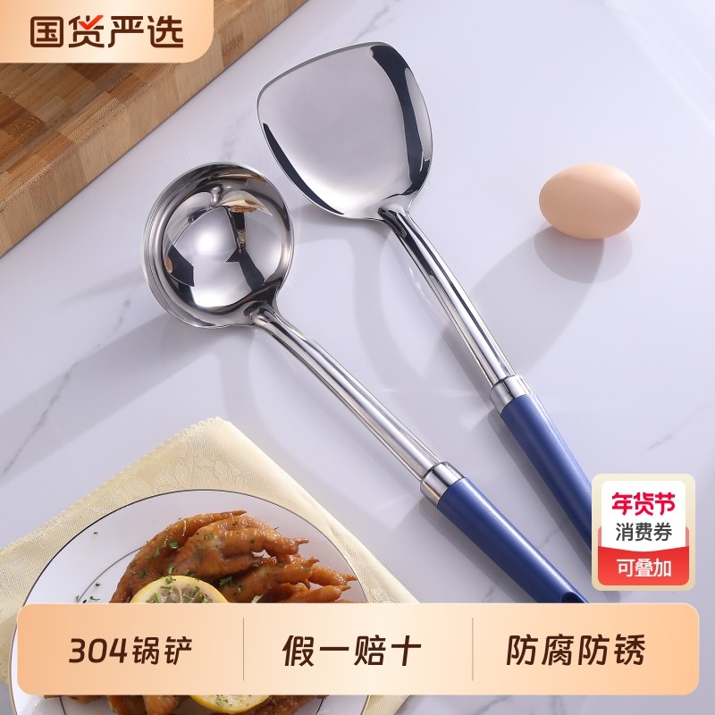 好厨夫304不锈钢锅铲食品级厨具套装铁锅汤勺炒菜铲子家用炒勺子