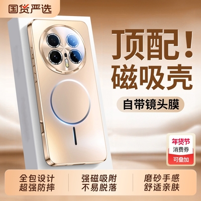 【顶配磁吸】magic8磨砂磁吸壳