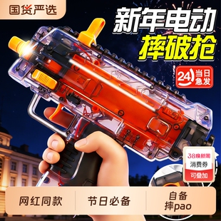 2026网红新款摔泡玩具枪炮三角洲mp7连发射器儿童男女孩新年礼物
