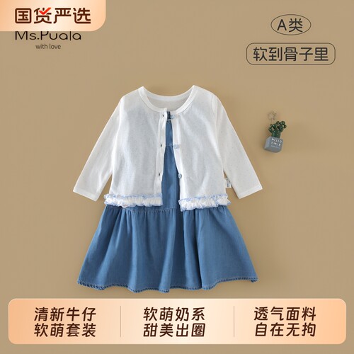 Ms.Puala女童套装夏季波点开衫牛仔裙婴幼儿女宝韩系超好看两件套
