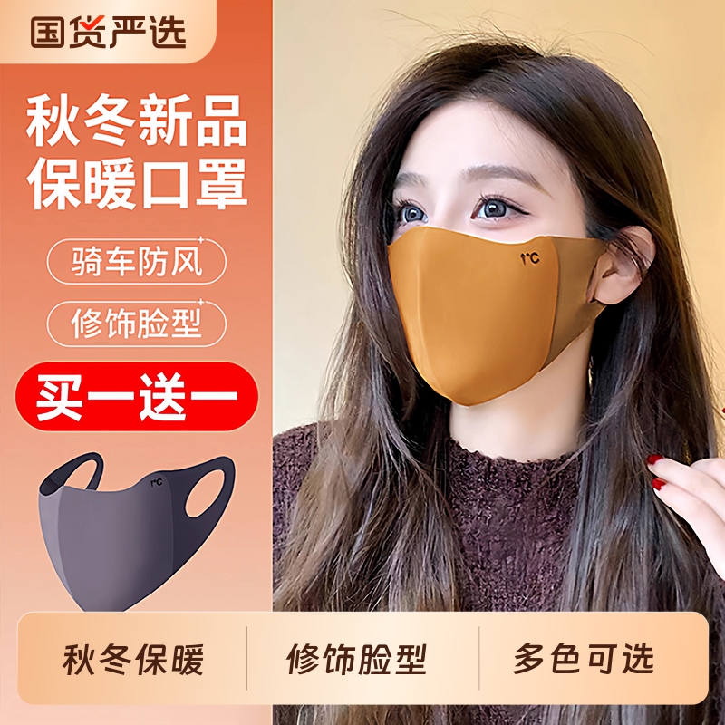 高颜值保暖口罩冬天防风防寒面罩