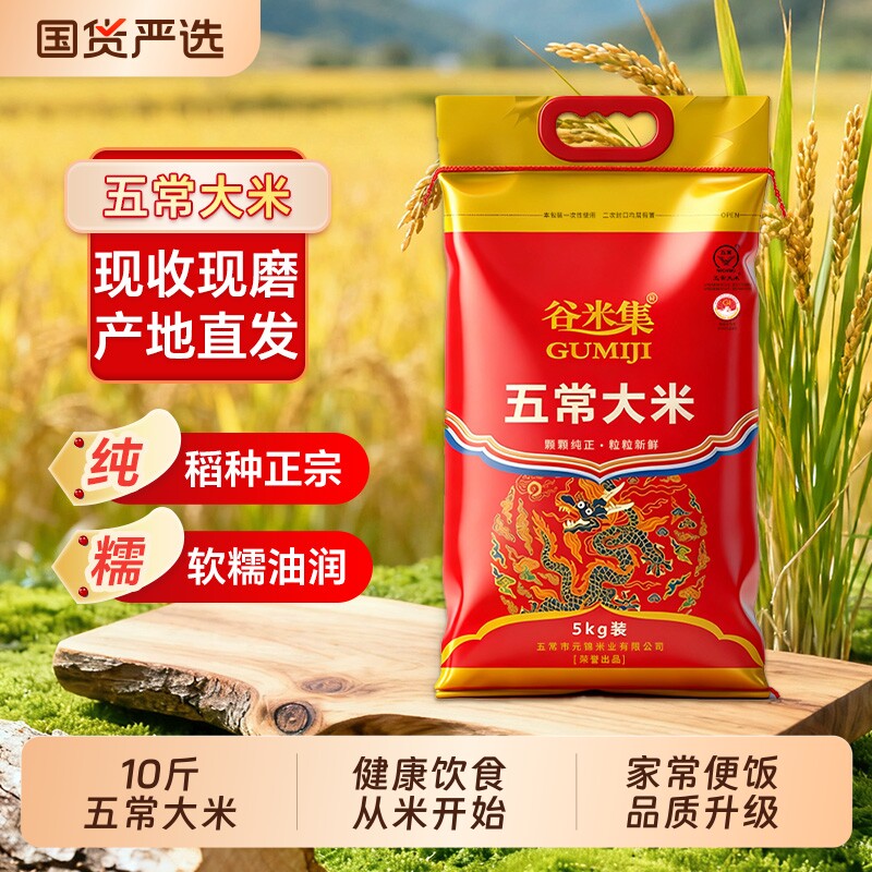 当季新米正宗东北大米真空保鲜5kg五常大米厂家直发现磨现卖10斤
