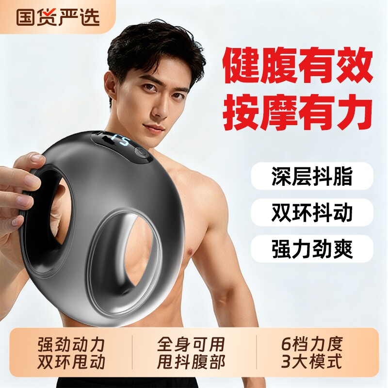筋膜环甩脂机腹部按摩器懒人减脂肥塑型健身腰带抖抖机瘦肚子神器