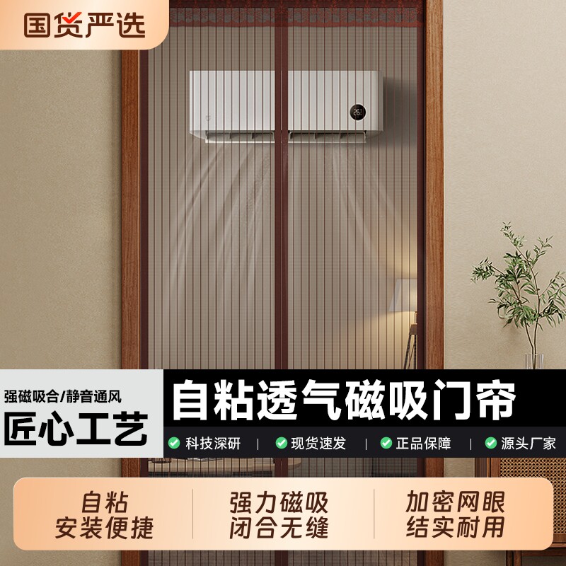 2026新款防蚊门帘夏季家用磁性纱门纱窗隔断磁吸推拉大门厨房卧室