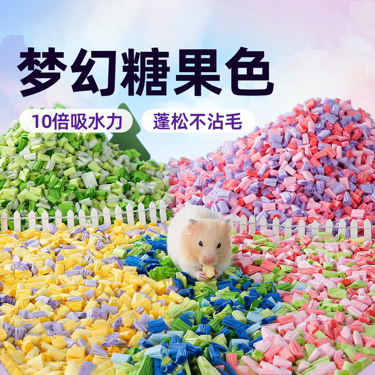 一生一宠除臭纸粒450g|千人回购图片