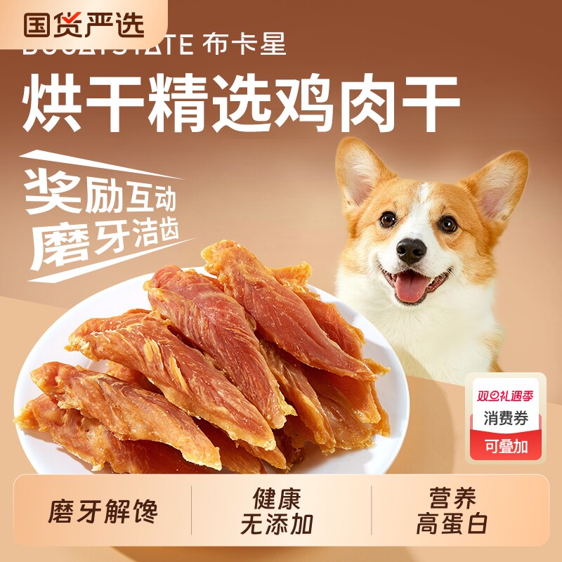 狗狗零食鸡肉干磨牙棒冻干营养小型犬泰迪金毛宠物奖励训练鸭肉