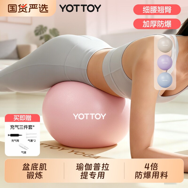 瑜伽球小球八爪鱼普拉提盆底肌图片