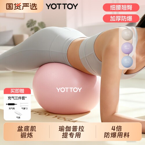 瑜伽球小球八爪鱼普拉提盆底肌