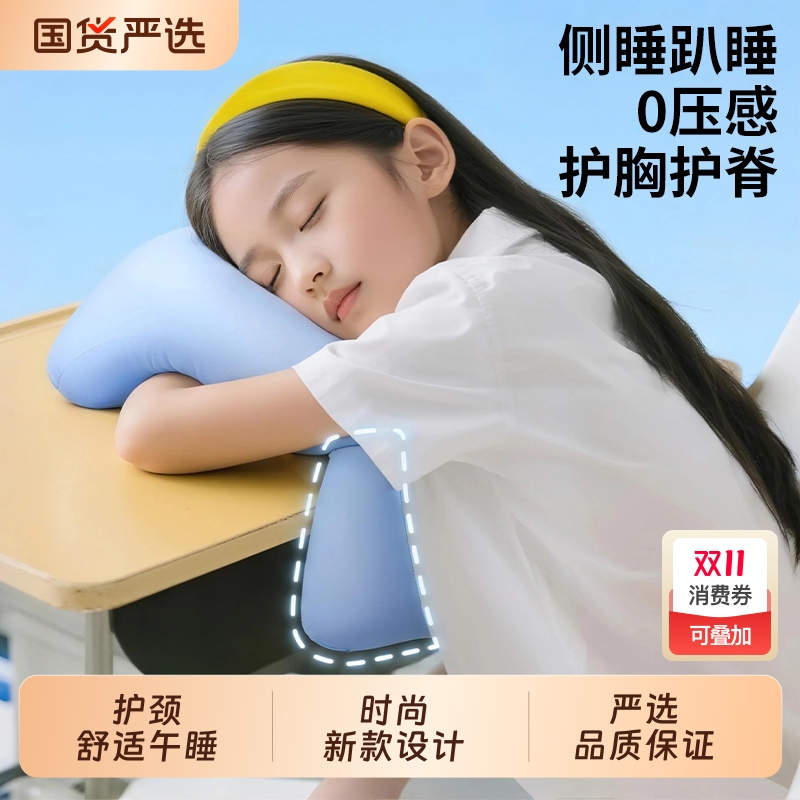 护颈午睡枕神器|115人收藏