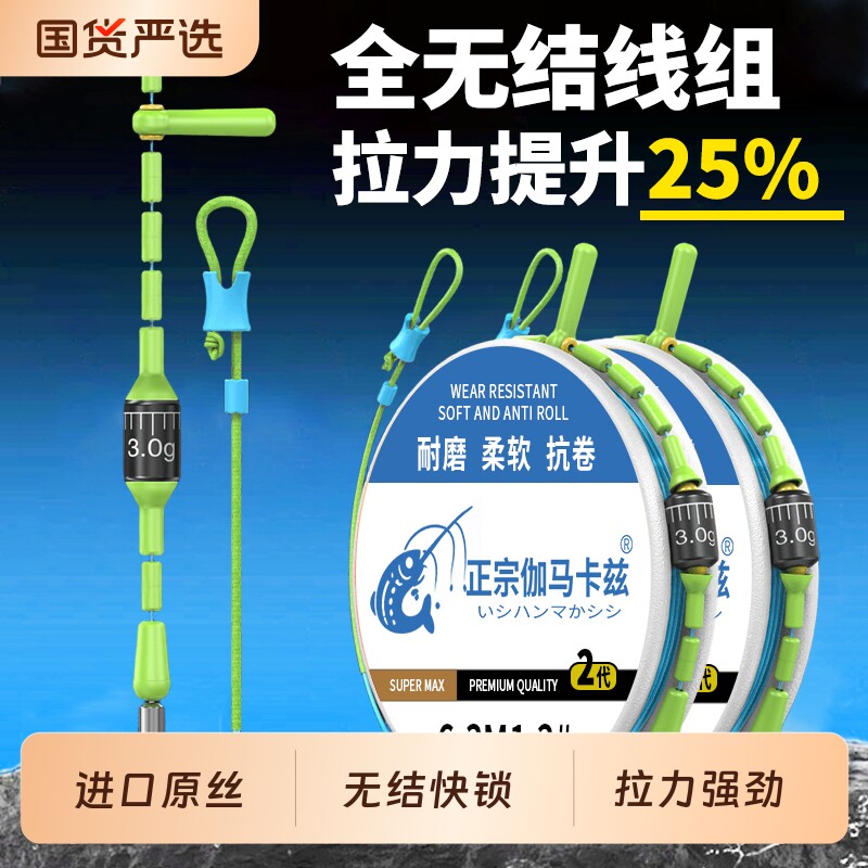 正宗伽马卡兹进口线组成品图片