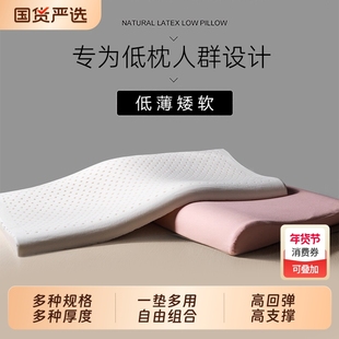 枕头增高垫片乳胶低薄平枕加高加厚2cm3厘米四季通用垫可调节矮枕