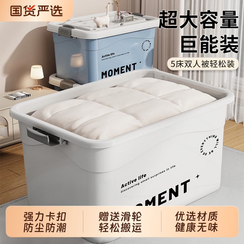 塑料收纳箱超大容量衣服整理箱子