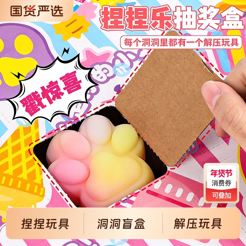 儿童盲盒捏捏洞洞乐玩具女孩子2025新款解压豪华版戳戳乐生日礼物,玩具/童车/益智/积木/模型,过家家玩具,淘宝优惠券,粉丝福利购,淘宝优惠卷