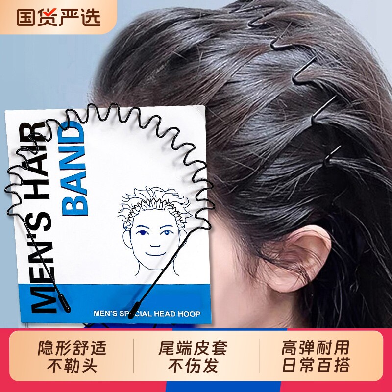 高颅顶大波浪发箍男女通用隐形洗脸头箍短发过渡期神器发卡压发捆