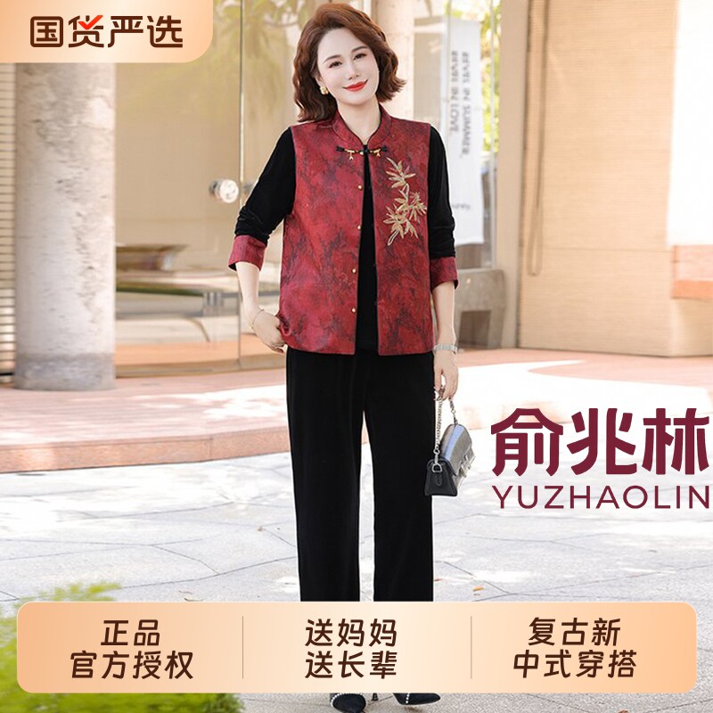 俞兆林新款国风刺绣三件套装金丝绒T恤妈妈马甲女装穿搭中式红色