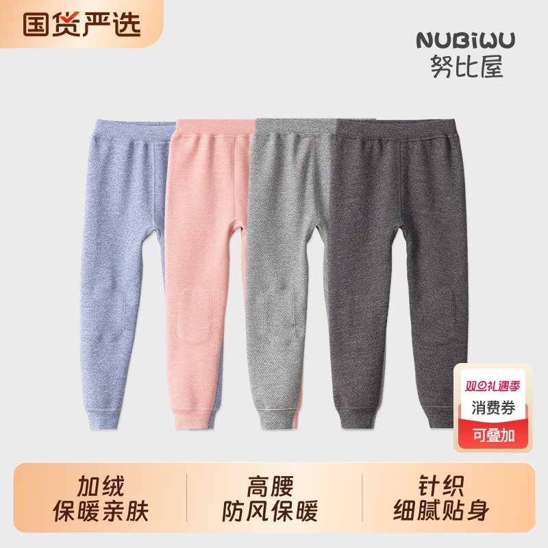 努比屋儿童保暖裤加绒加厚大童冬季棉裤女童打底裤校服神器男童