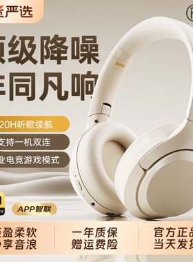 iKF T1耳机头戴式无线蓝牙2026新款电脑电竞游戏降噪耳麦超长续航