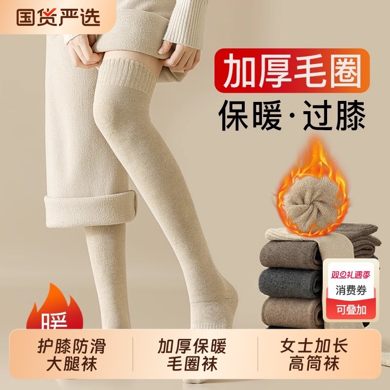 过膝袜子女款长筒袜秋冬加厚保暖毛圈大腿袜护膝防下滑女士高筒袜