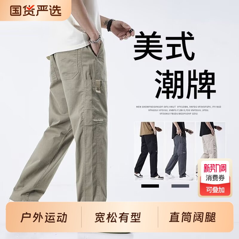 2026新款工装裤男士秋季新款宽松直筒长裤男款运动裤子男生
