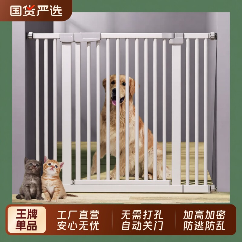 宠物加密猫咪围栏栅栏杆室内免打孔防拦狗笼子大小型犬隔离门防跳